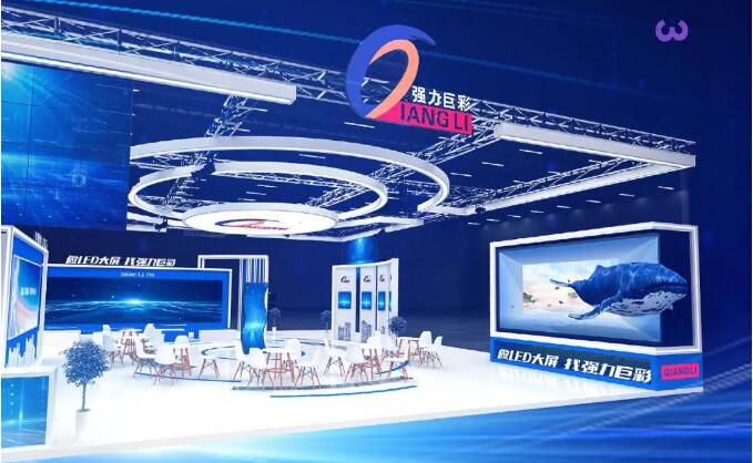 第20屆深圳國際LED展，強(qiáng)力巨彩邀您共襄盛會！