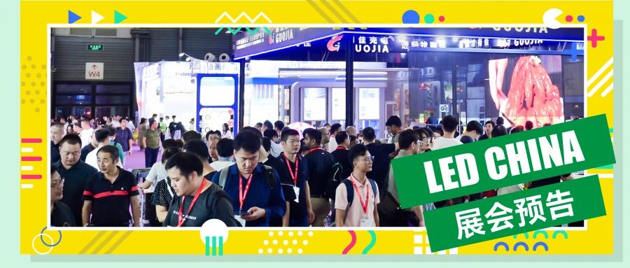 展會預告！9月上海、3月深圳，期待與您相約